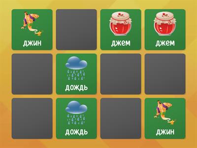 Автоматизация звука ж стечение согласных