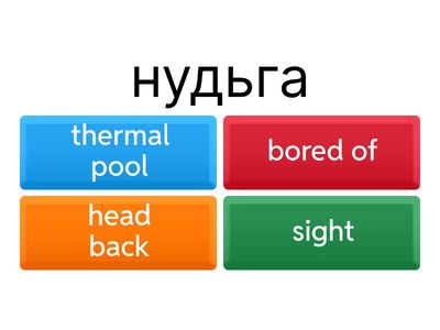 Prime time 2 (unit 4a)