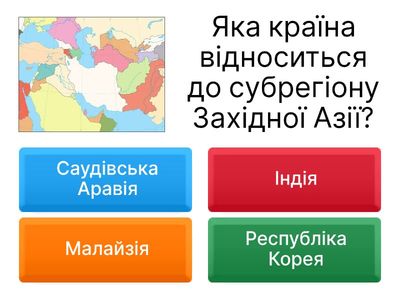 Продовольчі кошики країн Західної та Східної Азії