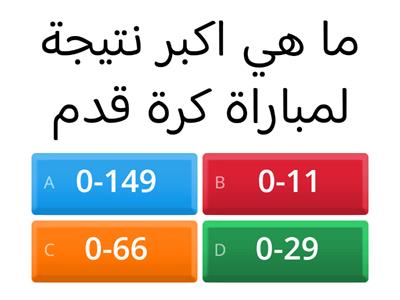 رياضة