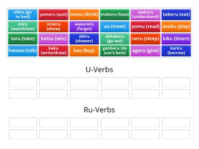 う-Verb or る-Verb?