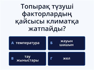 Топырақ түзуші факторлар