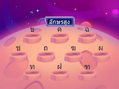 อักษรสูง​1