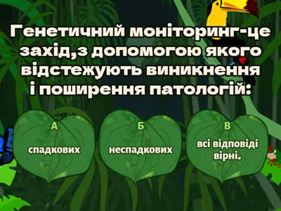 Генетичний моніторинг