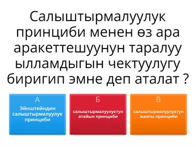 Астрономия 