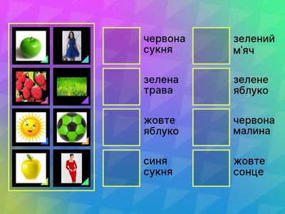 Читання 1 клас