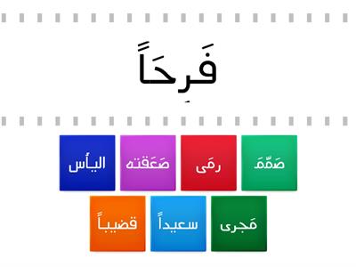 مفردات براء