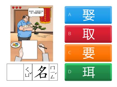 112康軒G3-2 L07-油桐花．五月雪 _相似字