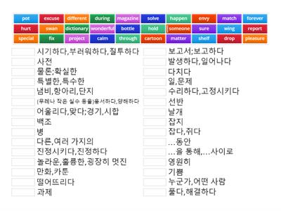 영어단어 골든벨(61-90)