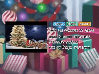 Коледна работилничка 