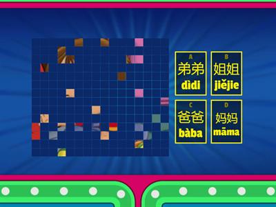 китайский семья (без произношения)