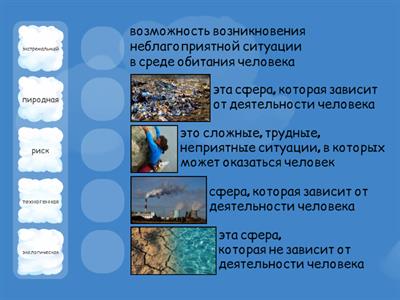 Копия познания мира 30 урок