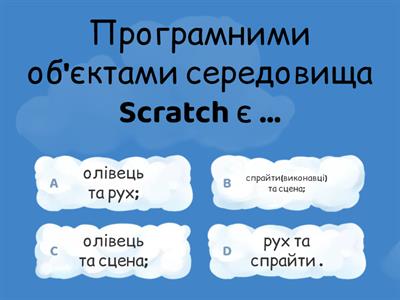 Scratch