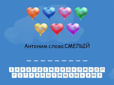 Звук Р в стечениях. Антонимы