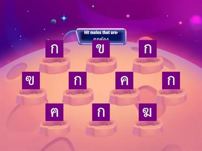 ตีตุ่น ก