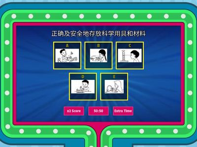 Y1上Y2 单元1：科学操纵性技能