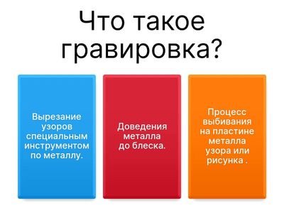 Тест на знание Ювелирного дела