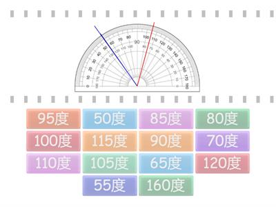 角度-量角器判讀(刻度相減)