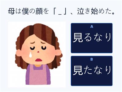 N2-文法語彙クイズ301-400