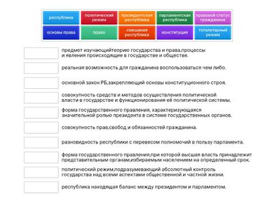 основы права