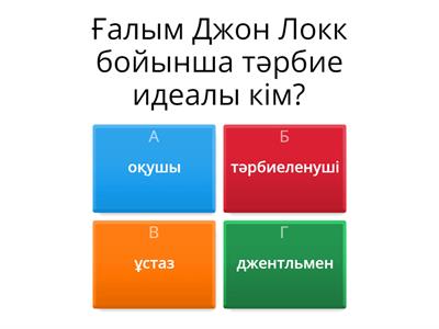 Тест Педагогика