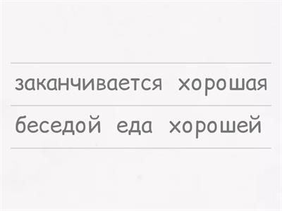 культура питания