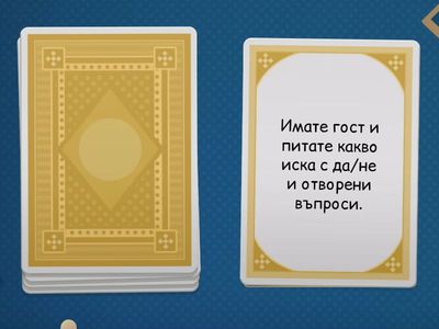 ex. 21. Напишете 3 ВЪПРОСА за една от следните ситуации. - въпроси / храни / напитки - урок 3