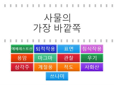 과탐-꿈틀꿈틀 지구