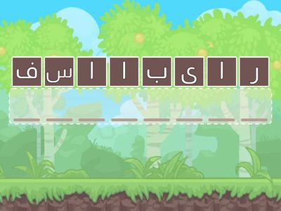 فارسی املای کلاس چهارم