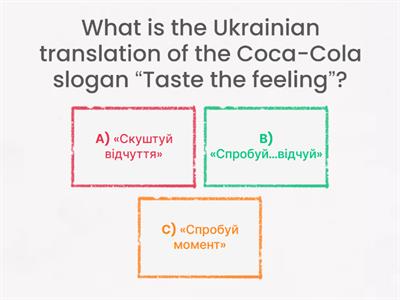 Мова реклами