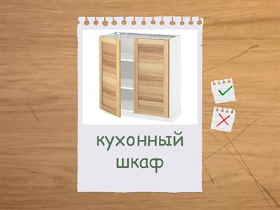 Round Up starter Furniture