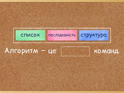 Алгоритми та комп'ютерні програми
