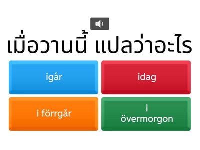 วันนี้ เมื่อวาน เมื่อวานซืน มะรืนนี้ Thai o svenska
