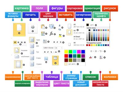 Инструменты ТР
