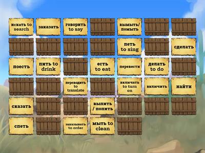 Виды глаголов НСВ СВ