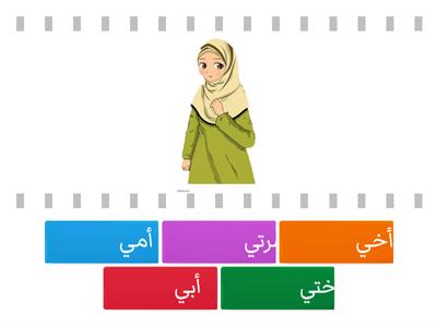  أفراد الأسرة مع ي