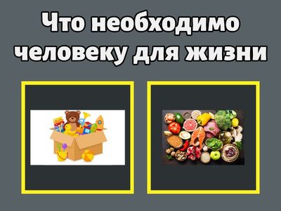 Что необходимо 