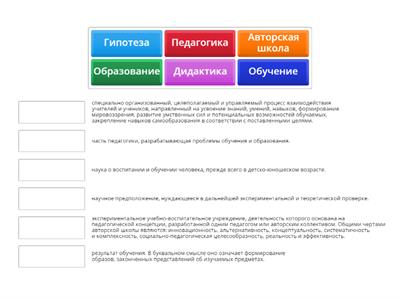 Курс "Педагогика"