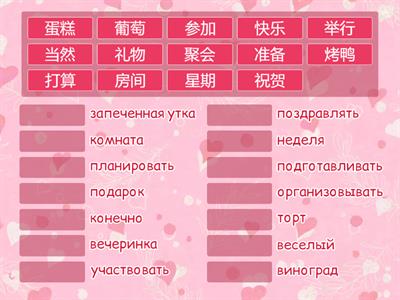 Соединить иероглифы с переводом(др)