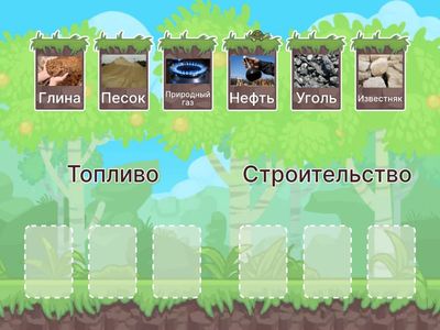 Как используют полезные ископаемые?