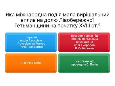 Гетьман Пилип Орлик. Ліквідація козацтва на Правобережній Україні