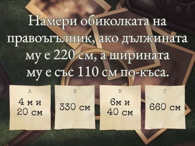 Текстови задачи за 3 клас