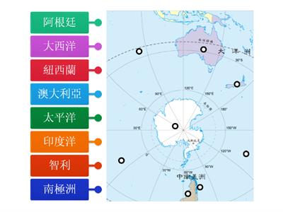 【翰林國中地理3上】圖1-6-5 南極地區地圖