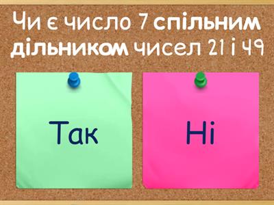 6 клас НУШ НСД