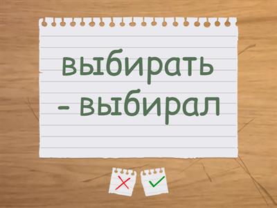 Учим слова 4. Барашкова p.8-10 (verbs)