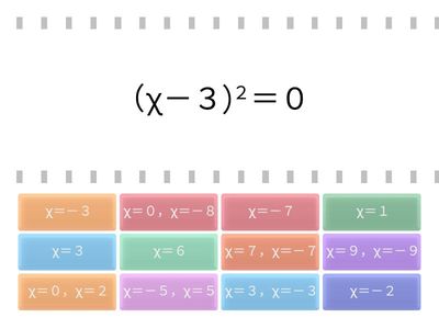 ２次方程式　因数分解で解く２