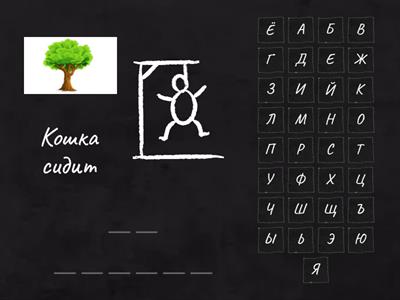   Где? Куда? РКИ