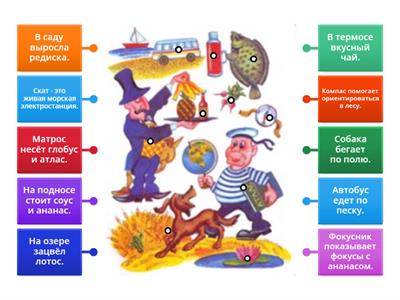 Копия Звук [С] в предложении