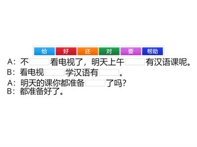 HSK2 （2）слайды 25-28