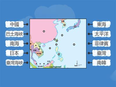 ch1-1臺灣的地理位置與文化發展有何關係？